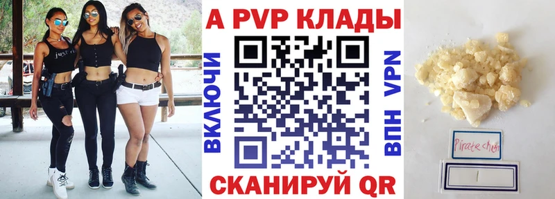 купить   Снежногорск  А ПВП Crystall 