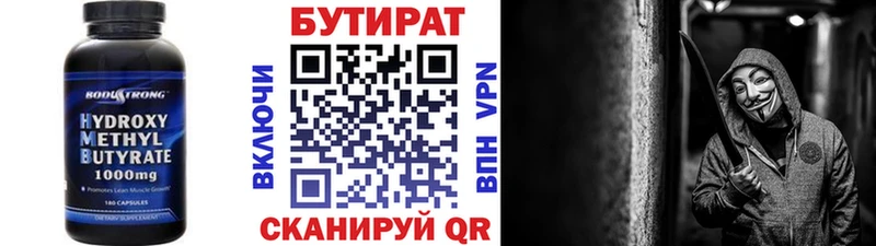 БУТИРАТ жидкий экстази  блэк спрут зеркало  Снежногорск 