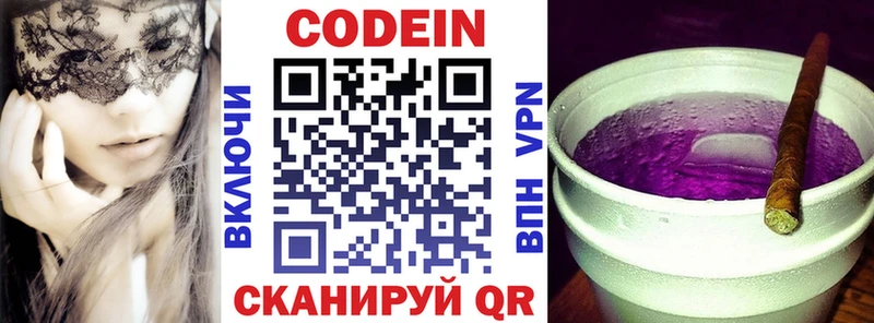 Кодеиновый сироп Lean Purple Drank  Снежногорск 