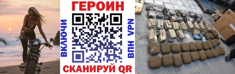 ГЕРОИН белый  Снежногорск 
